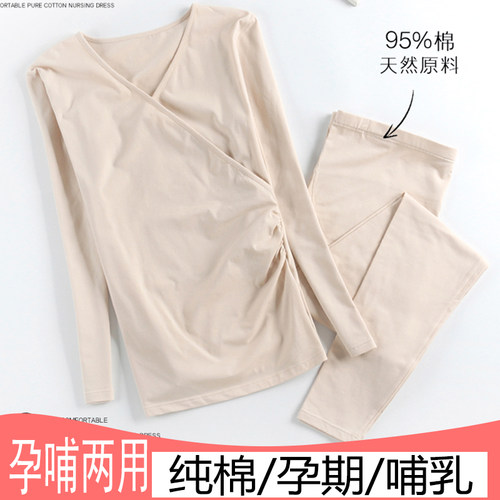 纯棉孕妇保暖内衣秋衣秋裤套装产后喂奶月子服哺乳长袖上衣秋冬女