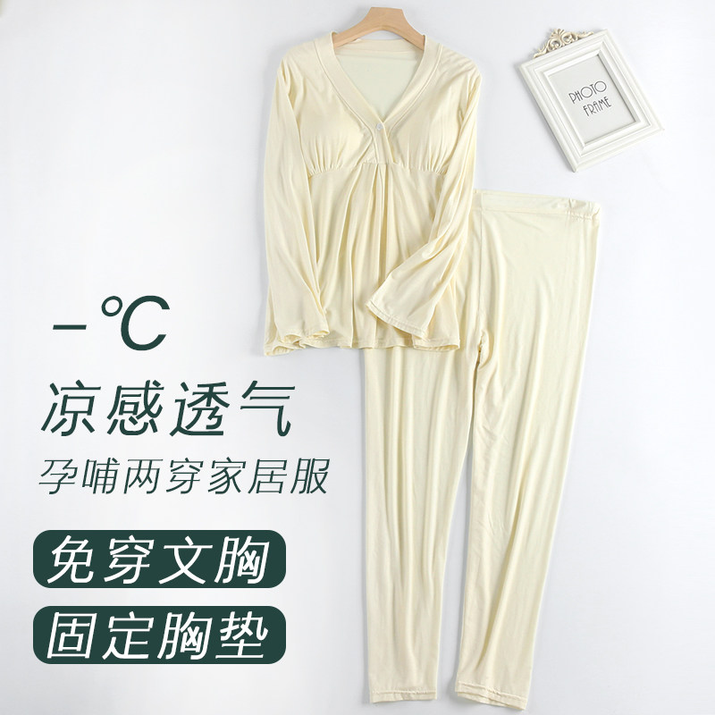 孕妇睡衣秋衣秋裤套装夏季怀孕期月子服免穿文胸可调节自带胸垫女