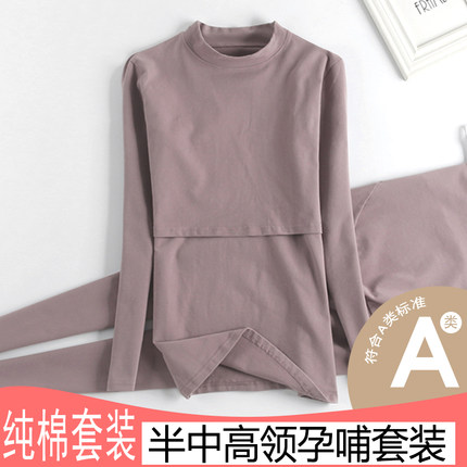 半高领纯棉孕妇秋衣秋裤套装产后喂奶保暖内衣秋冬月子服哺乳上衣