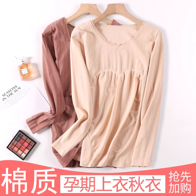 孕妇哺乳秋衣上衣时尚美体春秋