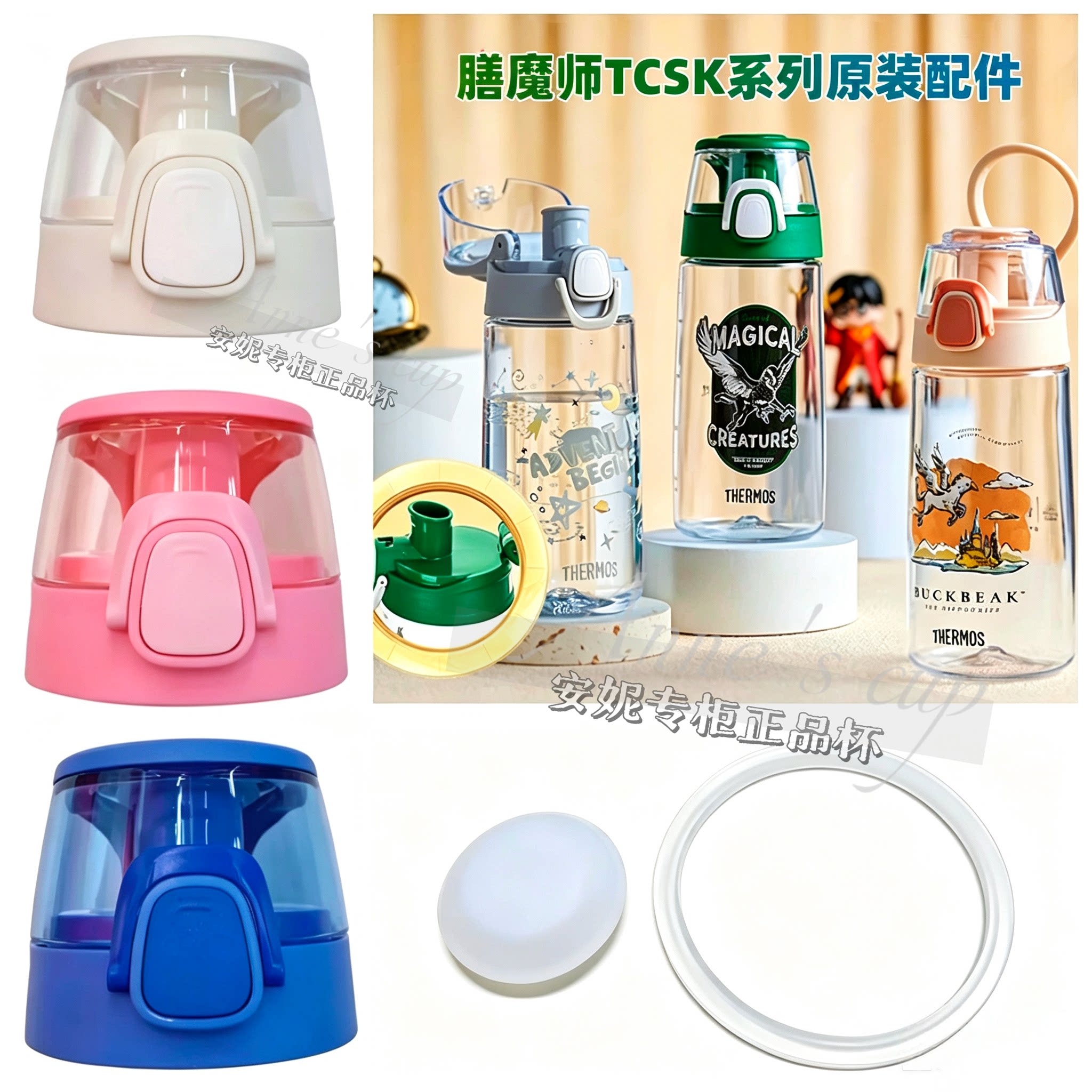 THERMOS膳魔师儿童夏季塑料水杯TCSK-553防漏杯盖塞子密封圈配件