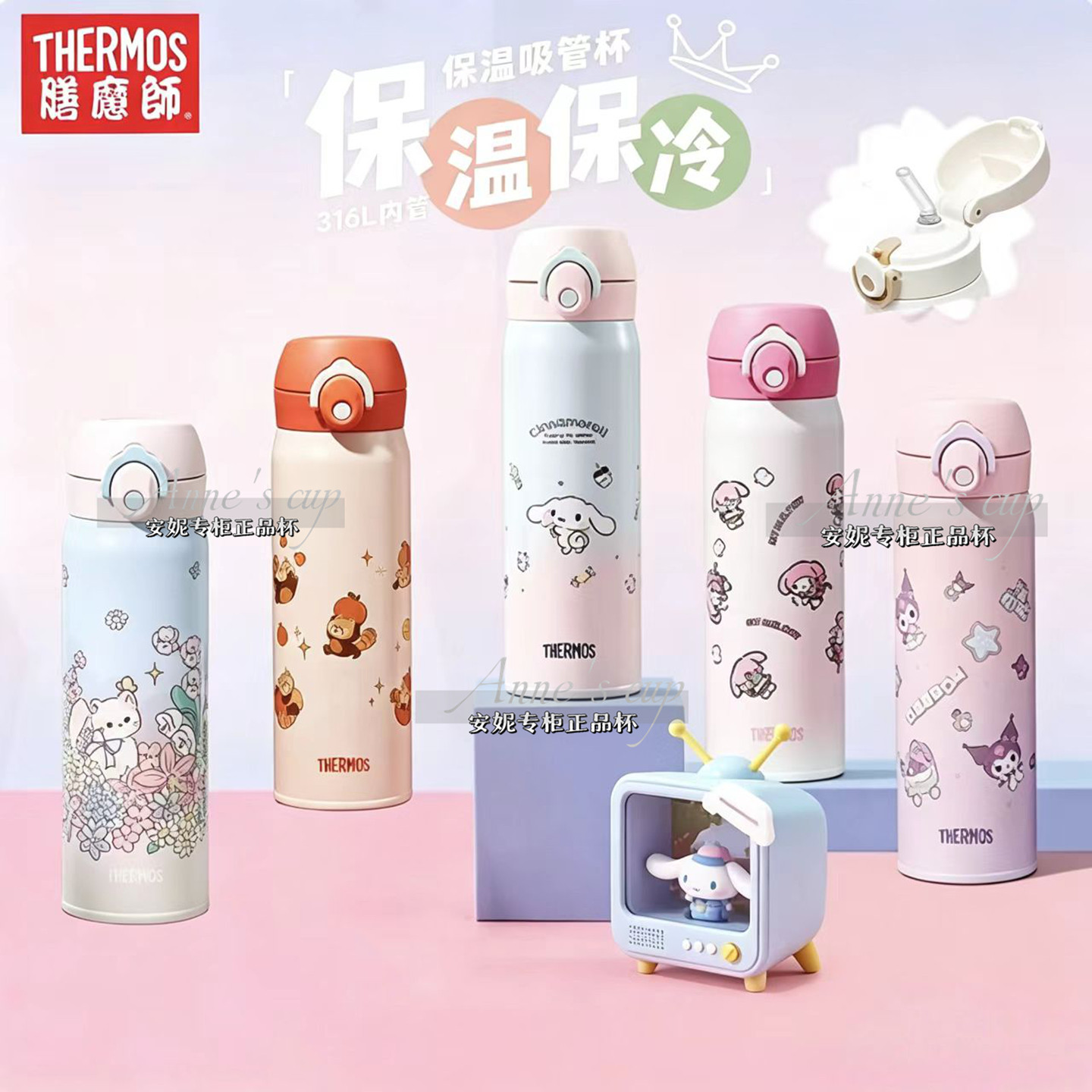 THERMOS膳魔师卡通316吸管保温杯