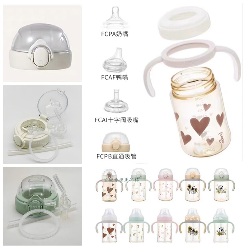 膳魔师foogo塑料儿童吸管杯配件FCPB防漏杯盖密封圈