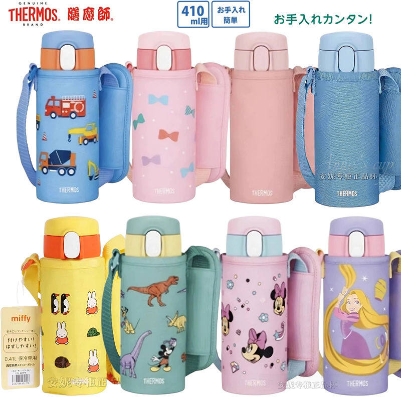 日本膳魔师儿童吸管杯FJV-400保温杯学生宝宝可爱卡通壶水杯子