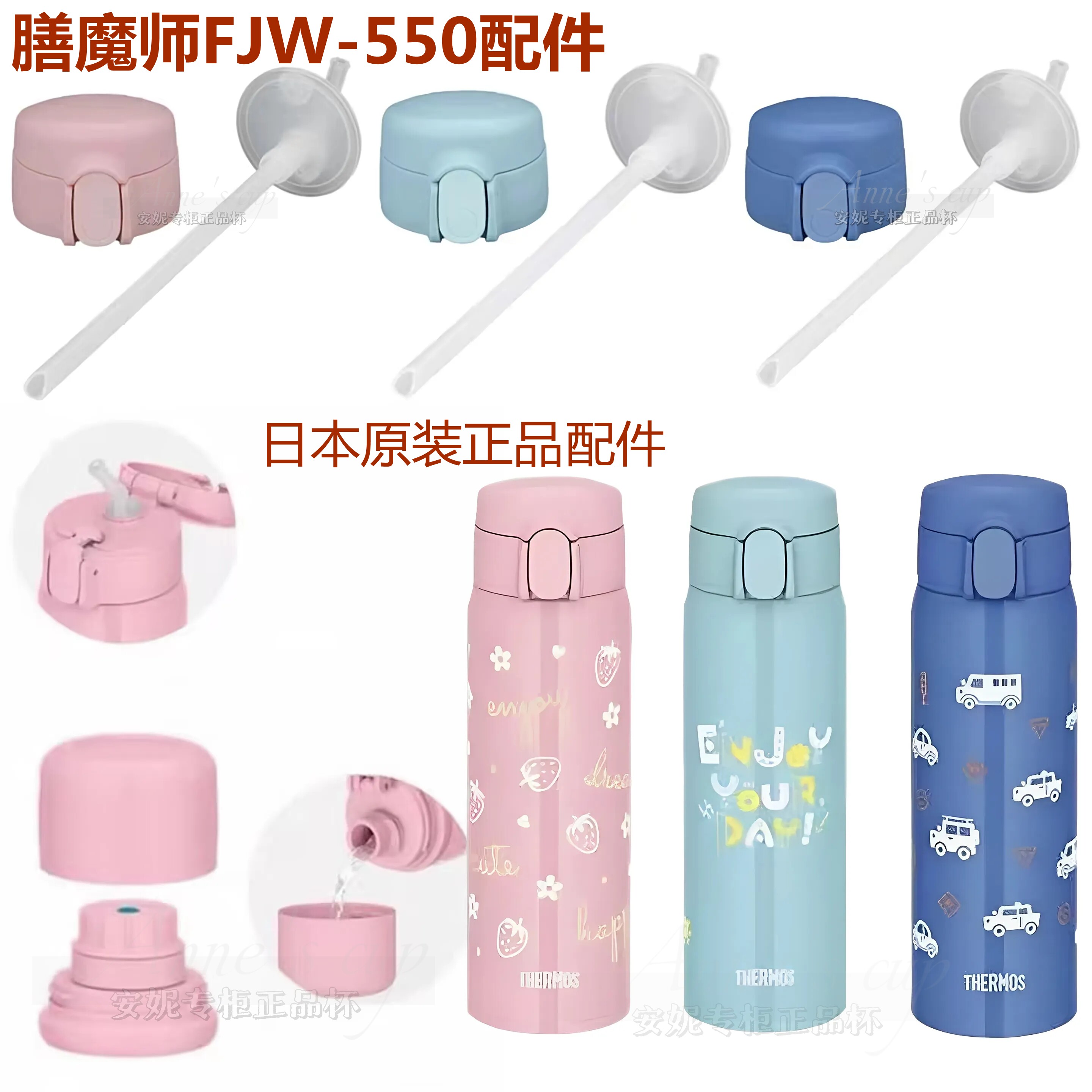 日本膳魔师吸管水杯盖子FJW550儿童吸管吸嘴杯盖密封塞原装配件