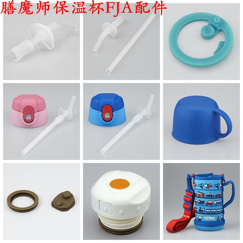 THERMOS膳魔师儿童保温杯原装配件FJJ-800保冷防漏杯盖密封垫圈子