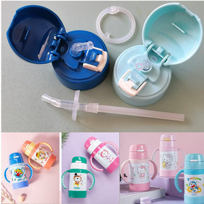 儿童吸管杯THERMOS/膳魔师