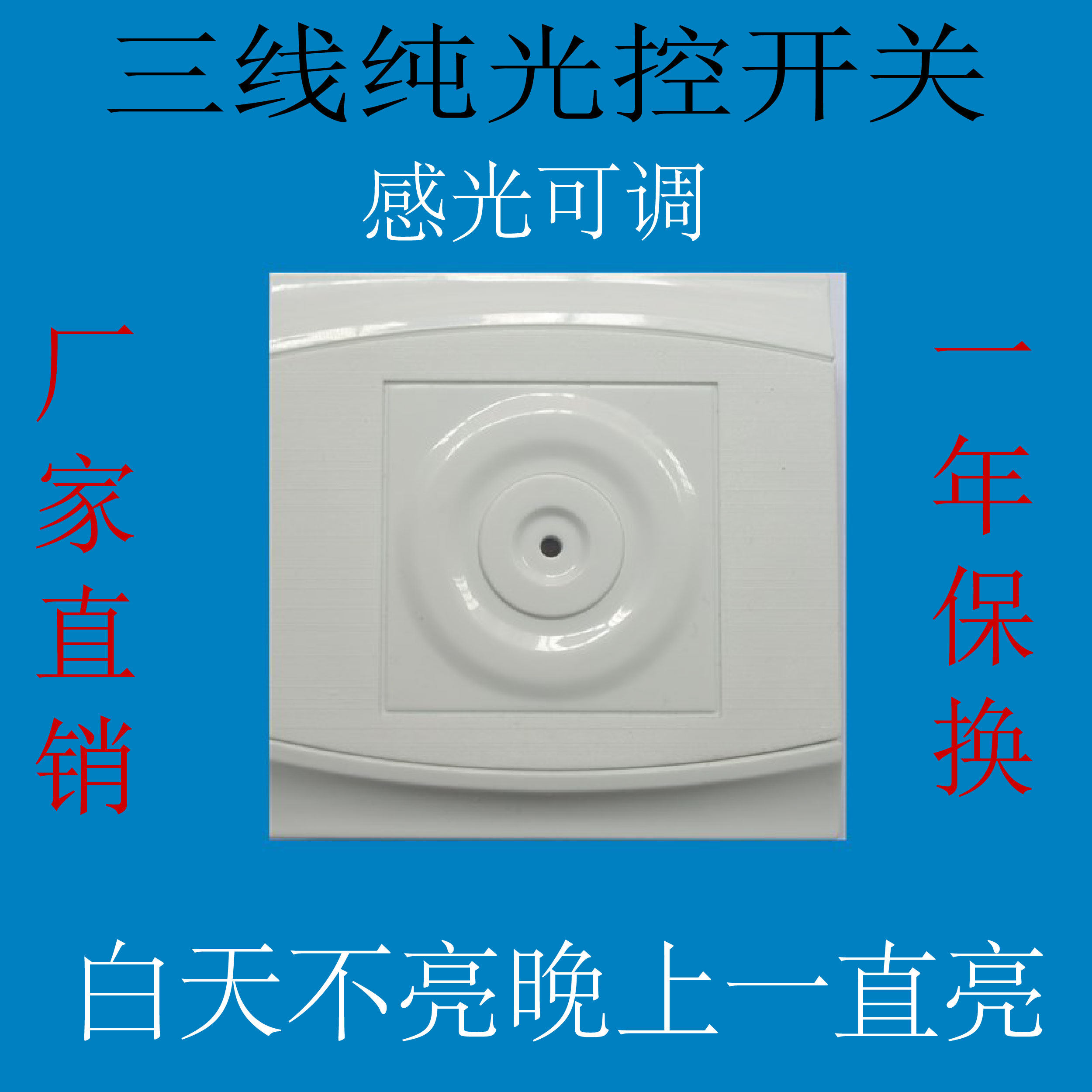 光控开关路灯自动白天一直ah1801