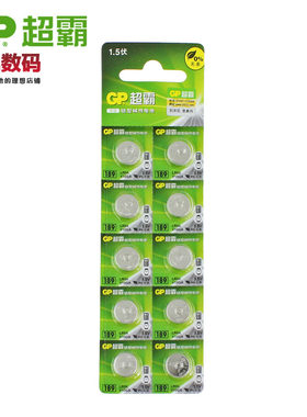 GP超霸189纽扣电池10粒LR54 389 LR1130 AG10 L1131计算机电池