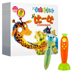 【读书郎点读笔书价格】最新读书郎点读笔书价