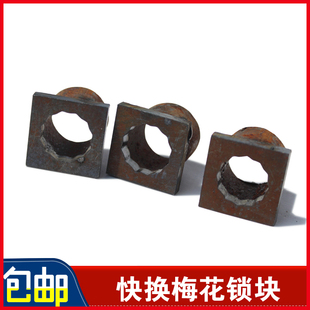 挖掘机快换接头油缸固定保险安全制动锁块机械缸套筒铁块丝杠垫片