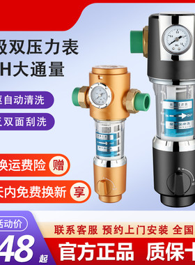 自来水万向前置过滤器自动反冲洗家用净水器全屋中央滤水器全铜
