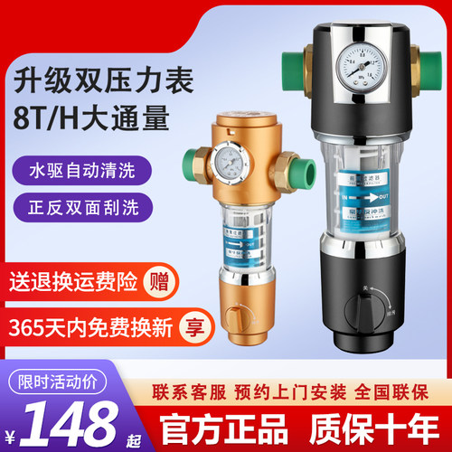 自来水万向前置过滤器自动反冲洗家用净水器全屋中央滤水器全铜