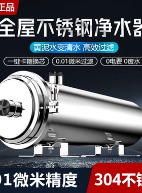 304不锈钢净水器家用黄泥水农村地下水井水全厨下式超滤过滤器