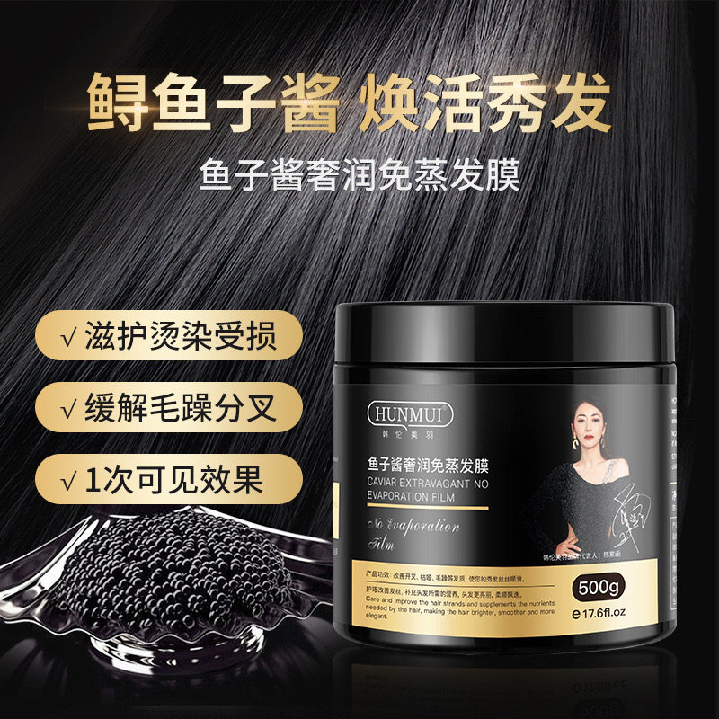 韩伦美羽免蒸发膜护发精油正品图片