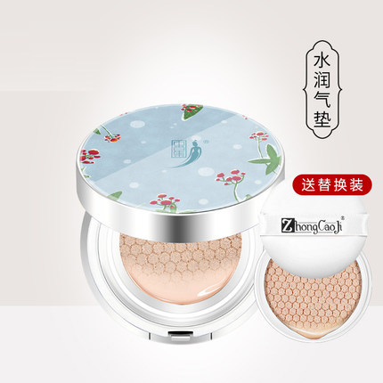中草集水润气垫CC霜遮瑕裸妆补乳液/面霜
