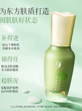 中草集精华素修护35g修护改善肌肤干燥亮肤水润滋养保湿补水精华