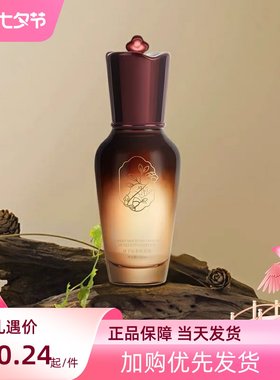 中草集林下山参肌底液 补水保湿修护精华液舒缓修护精华男女护肤