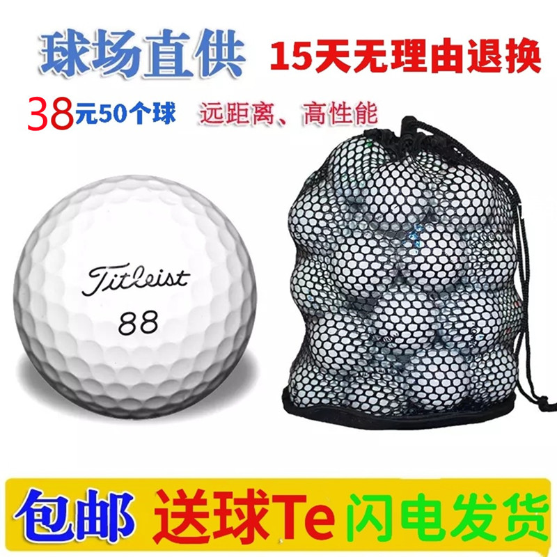titleist高尔夫球二手球彩色球