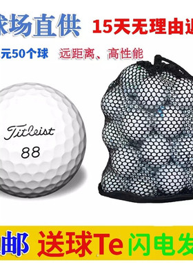 高尔夫球二手球titleist prov1 v1x三四五层比赛球练习下场远距离