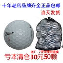 titleistprov1x高尔夫球二手球345层下场比赛球 包邮