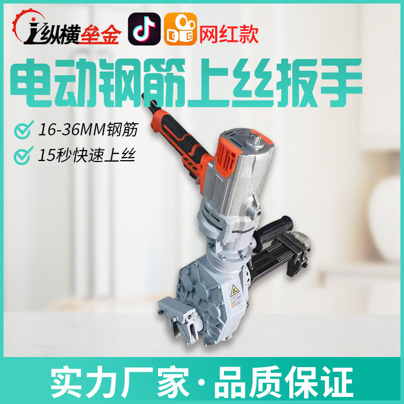 手提电动钢筋上丝机快速套筒正反丝上丝扳手手持拧紧机直螺纹旋转