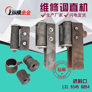 液压自动数控钢筋调直切断机进料口配件带腿加高耐磨套圆形喇叭口