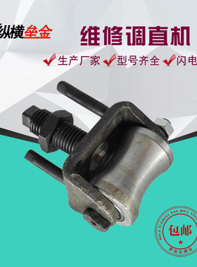 54X70调直轮卡子总成 6202 支框架钢筋调直机配件维修包邮
