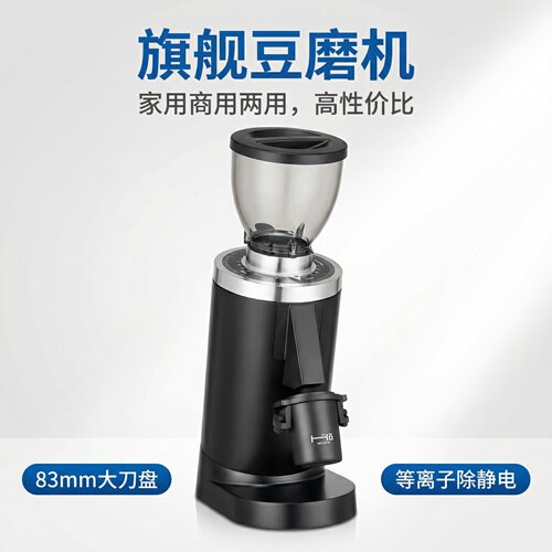 咖际镀钛平刀电动商用意式磨豆机