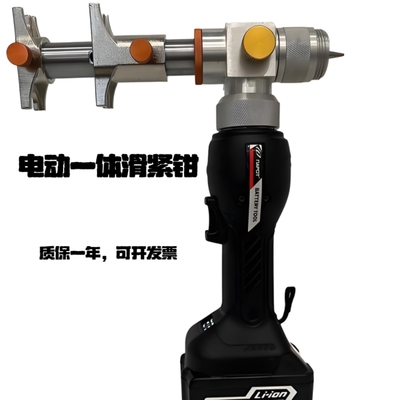 电动扩管液压滑紧钳ES-1632A铝塑管滑紧钳管件扩张器钳管道连接器