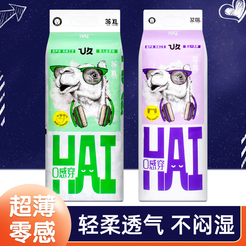 婴氏U久纸尿裤婴儿拉拉裤超薄透气宝宝尿不湿学步裤0感穿一片裤