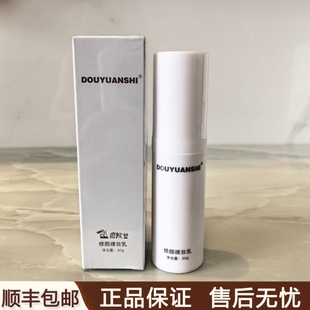 痘院士修颜裸妆乳隔离遮瑕防护提亮肤色紧致毛孔保湿妆前乳30g