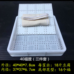 塑料豆腐框嫩豆腐框塑料豆腐框模具豆腐盒加厚豆腐框豆腐压板模