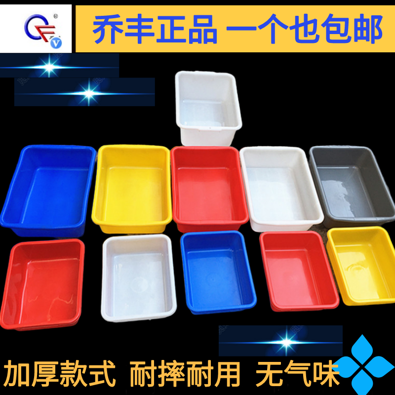 加厚长方形白色塑料盆洗菜盆 冷冻盆 乌龟盆分拣框电商仓库拣货框,家庭/个人清洁工具,脸盆,淘宝优惠券,粉丝福利购,淘宝优惠卷
