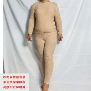 秋冬加厚保暖内衣套装女士半边绒暖宫护肚裤家居睡裤大码加长