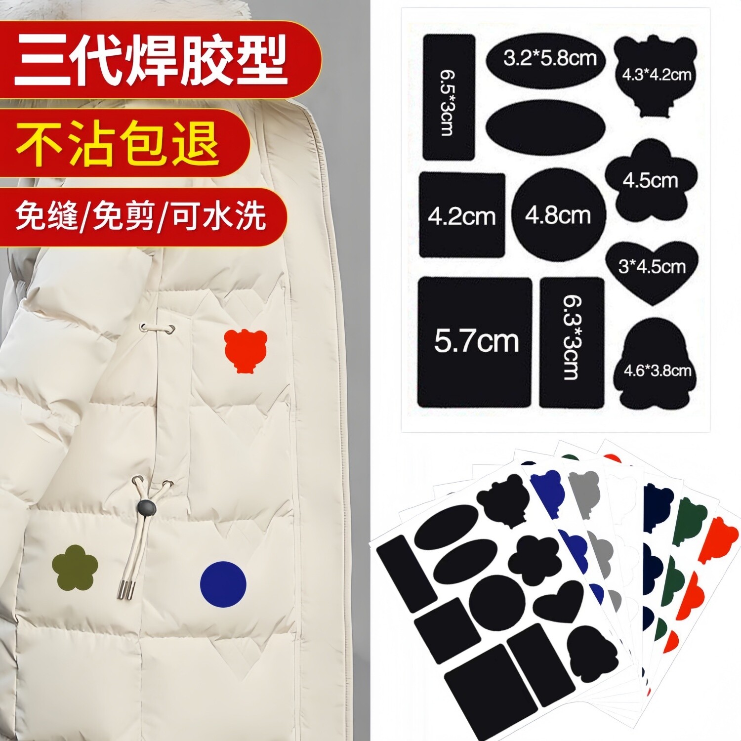 黑色免缝自粘羽绒服补丁贴布贴无痕补衣服贴高端修补修复破洞贴花