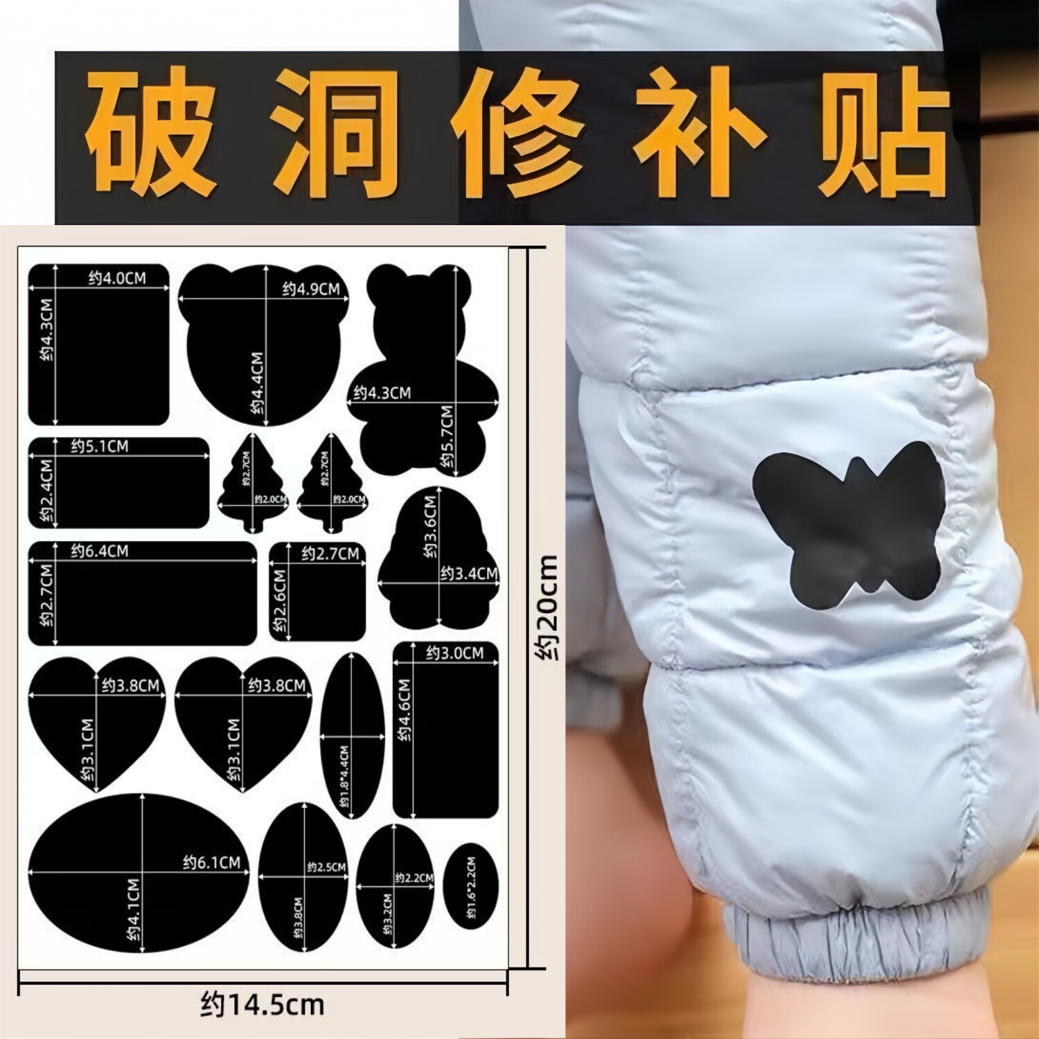 新款哑光补丁贴免缝自粘羽绒服布贴无痕高端补衣服贴修复修补破洞