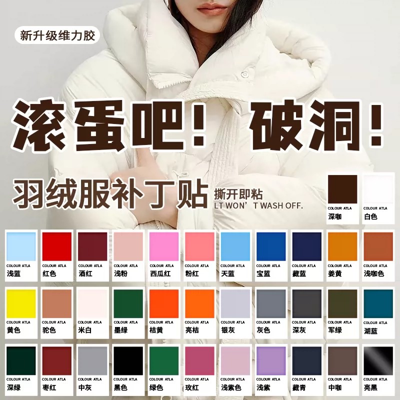 自粘黑色羽绒服薄款无痕修复布贴破洞装饰贴长方形衣服修补补丁贴