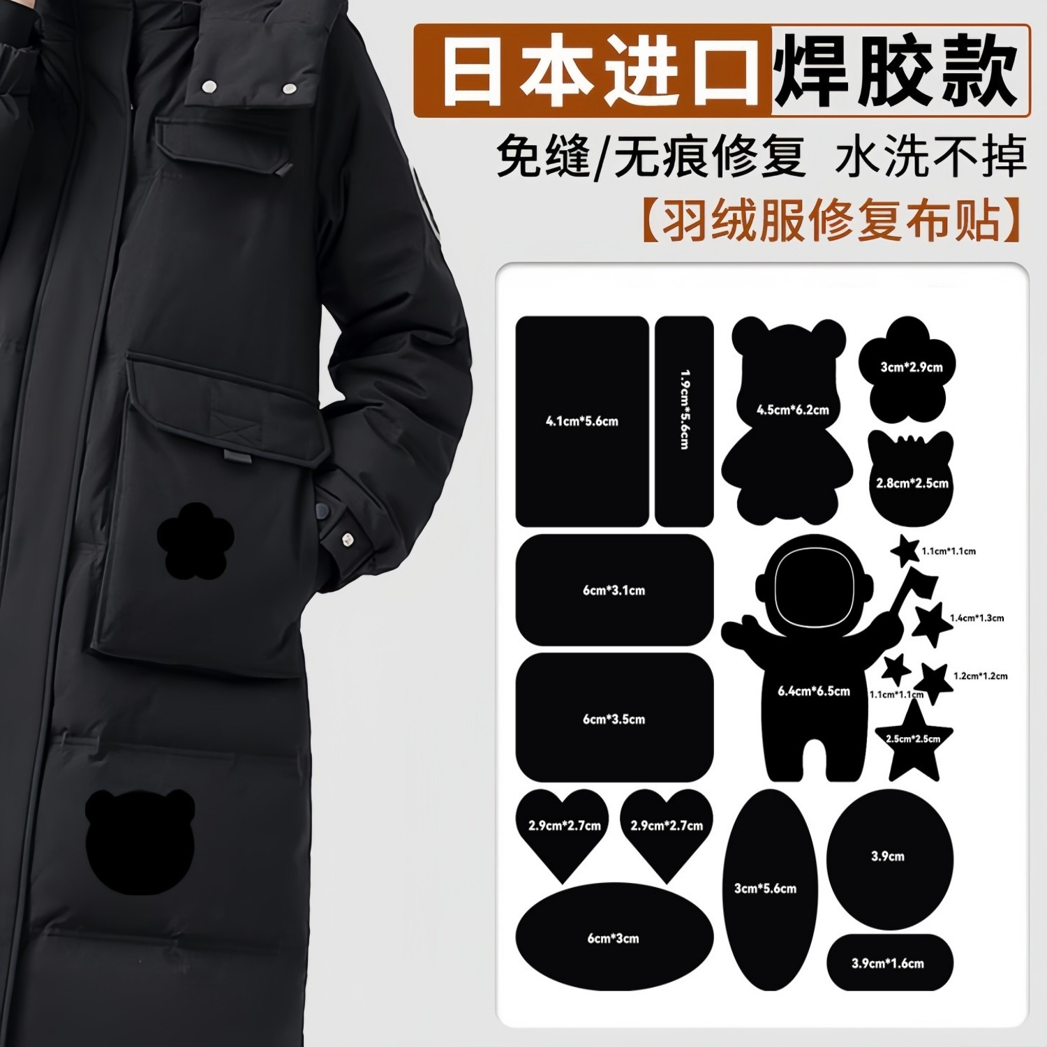 新款哑光补丁贴免缝自粘羽绒服布贴无痕高端补衣服贴修复修补破洞
