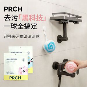 浴室抗菌清洁球魔法多功能卫生间台面水龙头瓷砖缝隙洗手台清洁刷