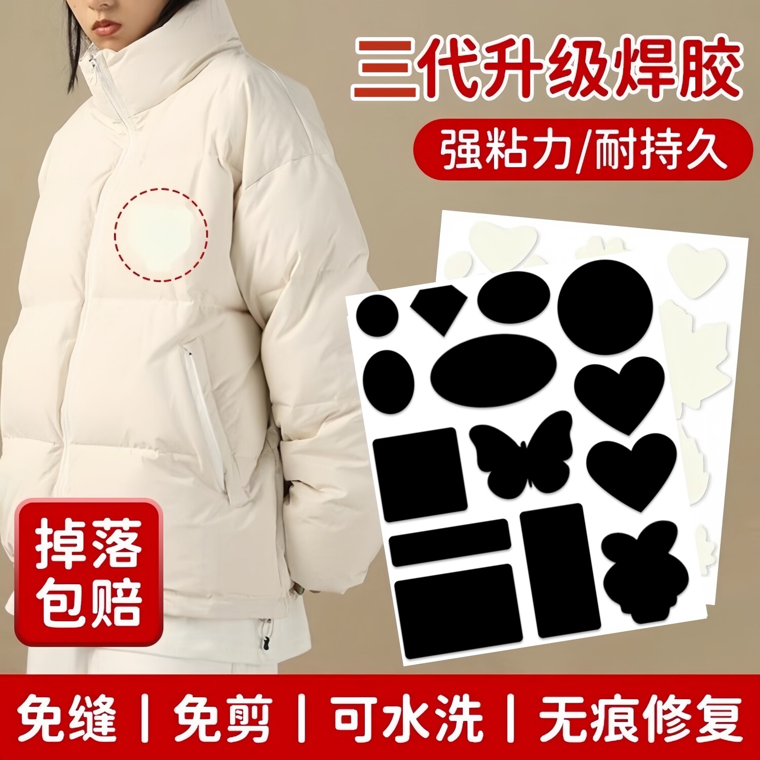黑色新款补丁贴免缝自粘羽绒服布贴无痕高端补衣服贴修复修补破洞