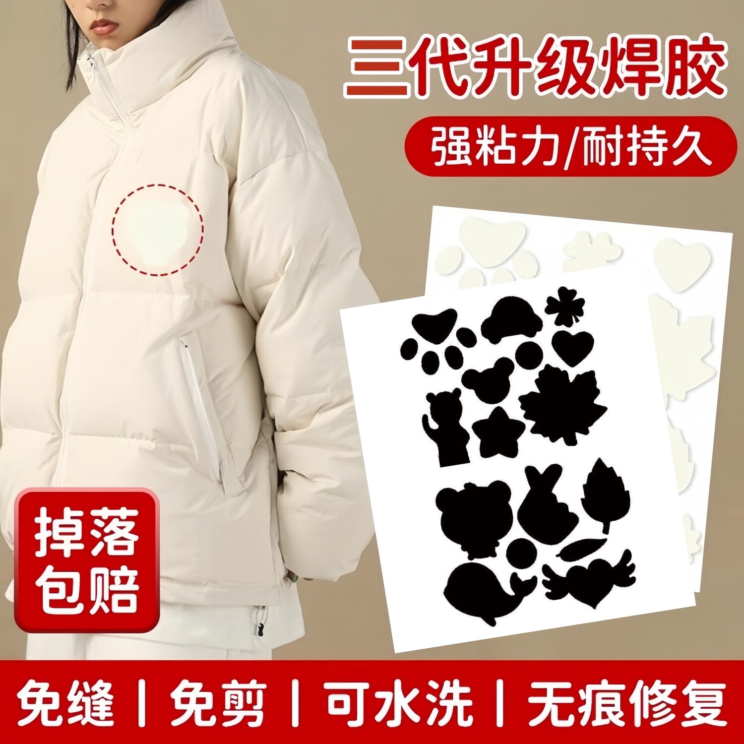 黑色新款补丁贴免缝自粘羽绒服布贴无痕高端补衣服贴修复修补破洞