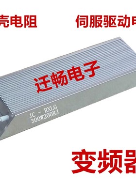变频器刹车负载老化制动梯形铝壳电阻8K8000W450R400R300R200R欧