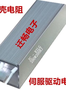 RXLG变频器起动电刹车负载8K8000W210欧老化制动电阻梯形铝壳电阻