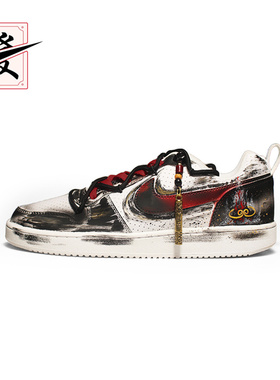 【定制球鞋】欣亮体育 Court Borough  天命人悟空 男款 板鞋