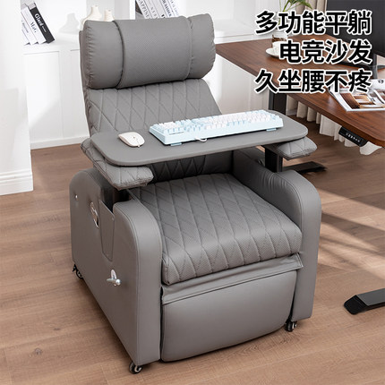 平躺办公椅舒适久坐可躺家用电脑椅午睡电竞懒人椅网吧电竞沙发