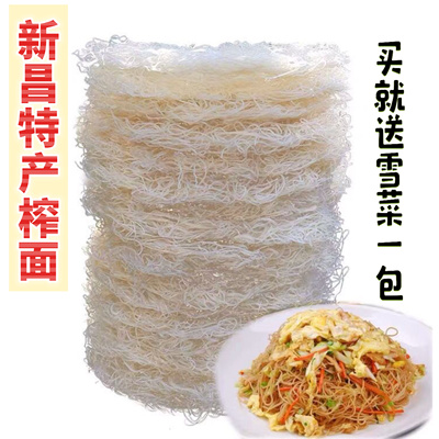新昌特产榨面非溪滩殿前榨面手工米粉干速食干米粉粉丝浙江米线