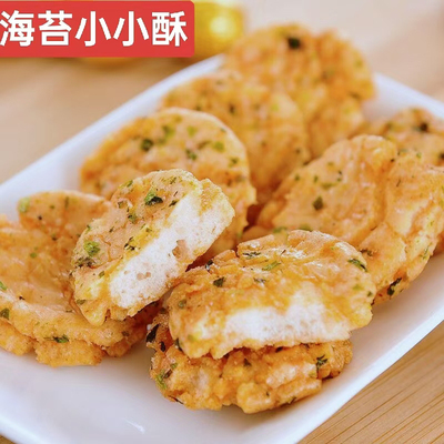 散装小小酥怀旧香脆膨化食品海苔味火锅酒吧餐饮等位小吃追剧零食