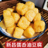 新昌特产儒岙油豆腐泡半成品现做空心油炸豆泡商用炖菜麻辣烫火锅