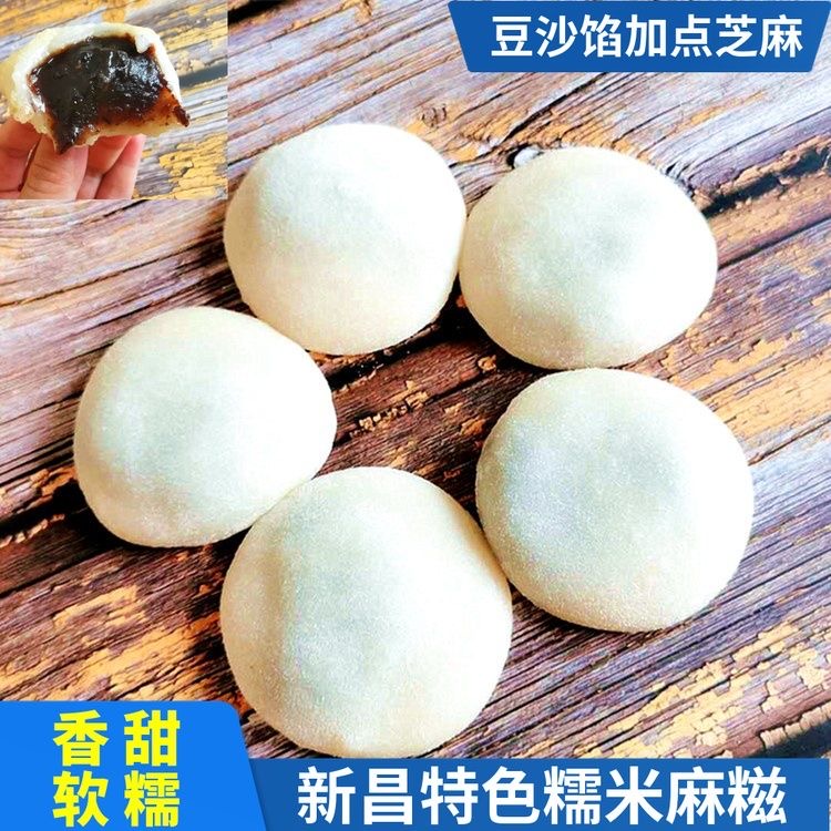 新昌糯米果芝麻豆沙糍粑手工麻糍